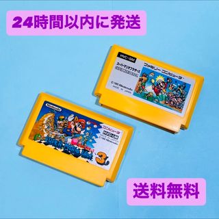【セット売り】FC ファミコン ソフト スーパーマリオブラザーズ 2本セット