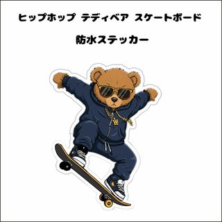 ST-155 ヒップホップ テディベア スケートボードの防水ステッカー