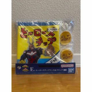 一番くじ 僕のヒーローアカデミア ヒーローズチップ&クリップ