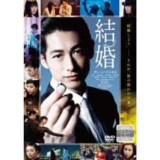 【中古】DVD▼結婚 レンタル落ち(日本映画)