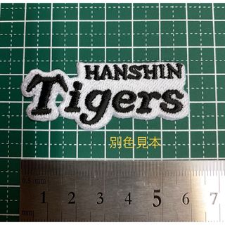アイロンワッペン　阪神タイガース　チームネーム　刺繍