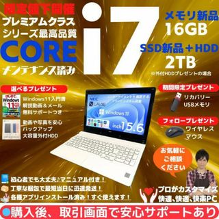 NEC ノートパソコン 高速SSD搭載モデル:N617