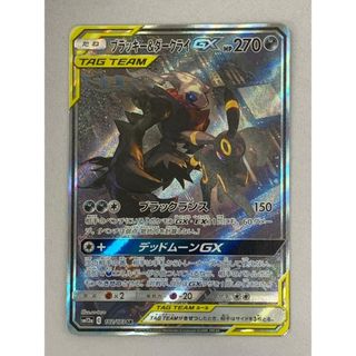 ブラッキー＆ダークライGX SR [タッグオールスターズ] SM12a 182/173 美品 ポケモンカード ポケカ(シングルカード)