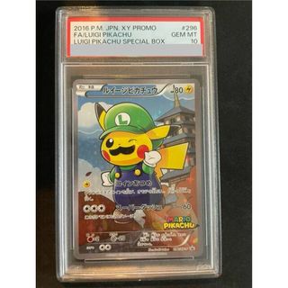 ポケモン - 【PSA10】ルイージピカチュウ PROMO 296/XY-P