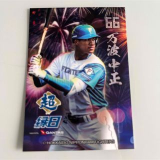 日ハム 超縁日 トレカ ③