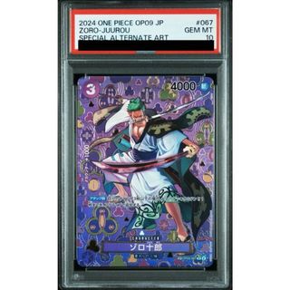 ワンピース(ONE PIECE)の【PSA10】ゾロ十郎(パラレル) SP OP05-067(シングルカード)
