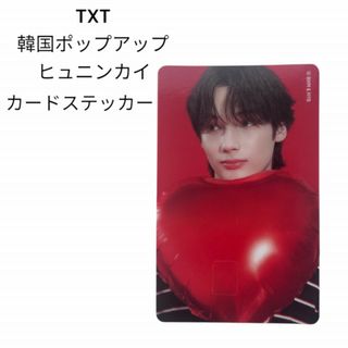 TXT 韓国ポップアップ　カードシール　ヒュニンカイ hu08
