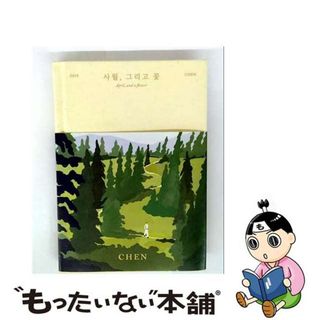 【中古】 April， and a flower April Ver． Chen EXO(K-POP/アジア)