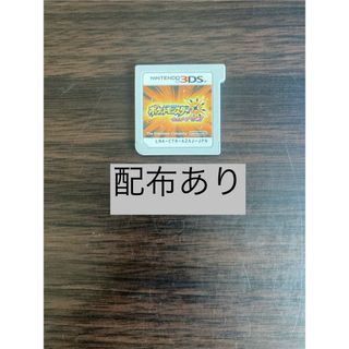 3DS ソフト ウルトラサン ポケットモンスター ポケモン 配布