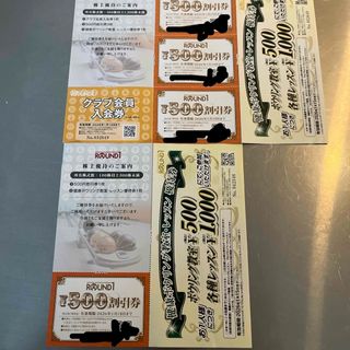 ラウンドワン株主優待(ボウリング場)