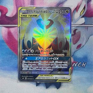 ラティアス&ラティオスGX SR[SM9 105/095] 観賞用