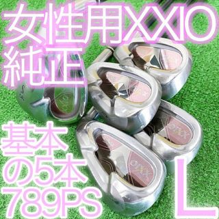 タ82★ゼクシオ5本レディースアイアンセット L MP500L XXIO女性用