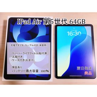 アップル(Apple)のiPad Air 第5世代＆Apple Pencil第2世代 セット(タブレット)