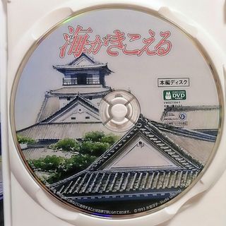 ジブリ(ジブリ)の新品♡ジブリ/海がきこえる　最新HDデジタルリマスター版　 DVD＆クリアケース(アニメ)