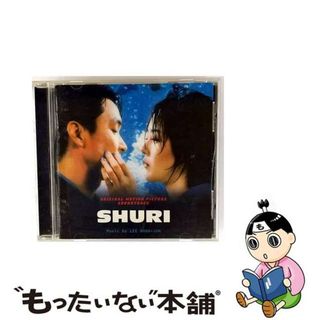 【中古】 シュリ/ＣＤ/CPC8-1080(映画音楽)