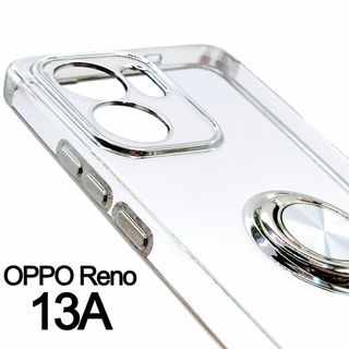 OPPO Reno 13A スケルトン リング スマホケース シルバー