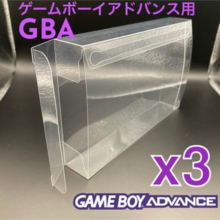 ゲームボーイアドバンス外箱 保護プラケース クリア 新品 1個