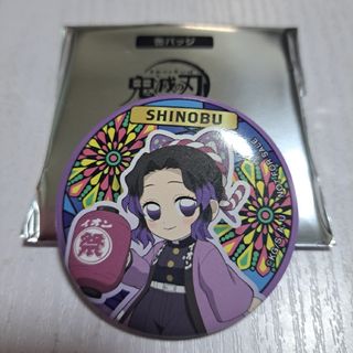 鬼滅の刃