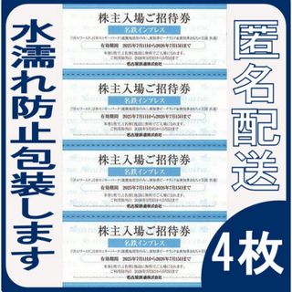 (4枚) 名鉄 株主優待 南知多ビーチランド 日本モンキーパーク リトルワールド(遊園地/テーマパーク)