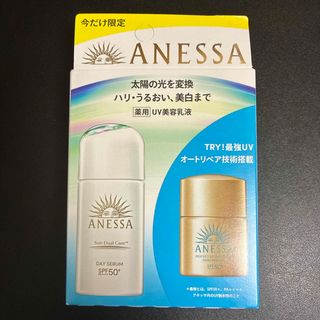アネッサ(ANESSA)のアネッサ デイセラム N スキンケアミルクミニボトル付き(日焼け止め/サンオイル)