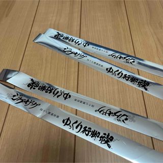 真天地開闢集団ジグザグ　ジグザグ　四十七都道府県　ゆっくり行脚禊　銀テープ　2本