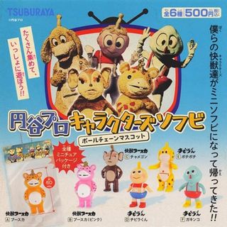 円谷プロ キャラクターズソフビ ボールチェーンマスコット 全6種(その他)