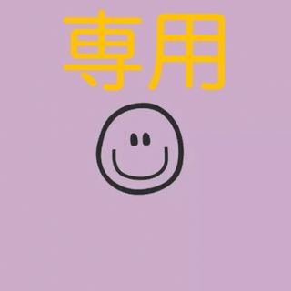 MOA様専用(キャラクターグッズ)