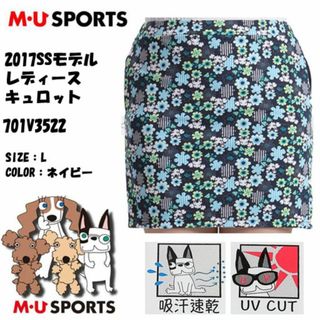 新品】エムユースポーツ 価格25300円 吸水 UVカット キュロット サイズL