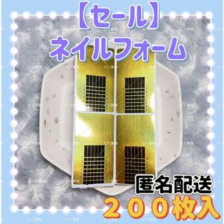 ネイルフォーム200枚入　長さ出し　ジェルネイル　ロングネイルd(ネイル用品)