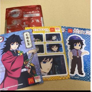 鬼滅の刃　マクドナルド　冨岡義勇