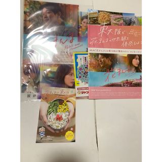 花まんま　クリアファイル　他まとめ売り