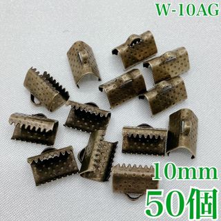 【R8655】ワニカン　アンティークゴールド　10mm　50個(各種パーツ)