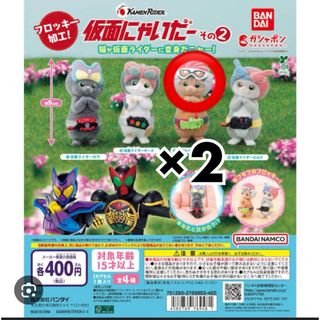 仮面にゃいだー その2 ガチャ　①(キャラクターグッズ)