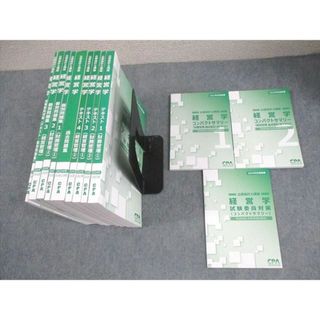 CPA会計学院 公認会計士講座 経営学 テキスト/過去/個別問題集/コンパクトサマリー 2024年合格目標 計12冊 117L4D(ビジネス/経済)