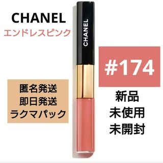 CHANEL - CHANEL　ルルージュディオウルトラトゥニュ　174　エンドレスピンク　未開封