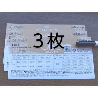 大磯ロングビーチ 割引券 3枚セット プール 特別割引券(プール)