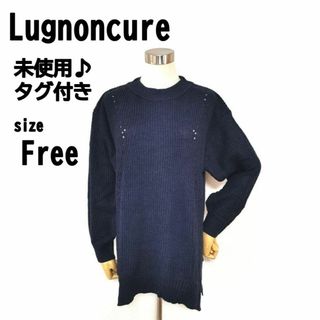 ✨ほぼ新品【F】Lugnoncure ルノンキュール ニット チュニック 秋冬