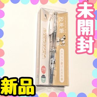 カミオジャパン(カミオジャパン)の【限定】万年筆◆ミッキー◆プラチナ万年筆◆カミオジャパン◆未開封【新品】(ペン/マーカー)