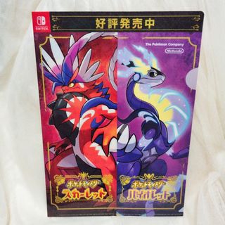任天堂 - PokemonScarlet＆Violet★CLEARfile★