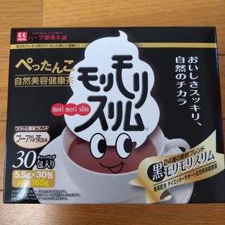 モリモリスリム　30包　ハーブ健康本舗