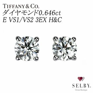 ティファニー(Tiffany & Co.)のティファニー Pt950 ダイヤモンド ピアス 0.646ct E VS1/VS2 3EX H&C ソリティア 《セルビー銀座店》【中古】(ピアス)