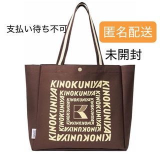 キノクニヤ(紀ノ国屋)の新品　未開封　オトナミューズ　2025年9月号付録　紀伊國屋　エコバッグ　トート(エコバッグ)