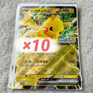 ポケモン - 【非売品】JR東日本ポケモンメガスタンプラリー STAGE1  6駅コース