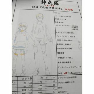 神の塔、第2話、最強の選別者、絵コンテ、設定資料31枚