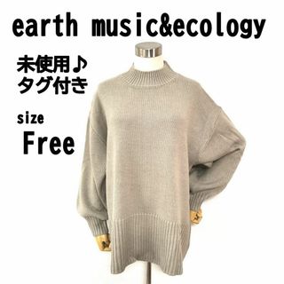 ✨未使用【F】earth music&ecology バックスリット入り ニット