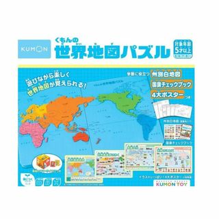 新品 くもん出版 KUMON PN-22 くもんの世界地図パズル 0149