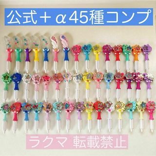 スターカラーペン【コンプリートセット】スタートゥインクルプリキュア