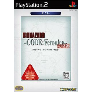 バイオハザード コード:ベロニカ完全版 カプコレ