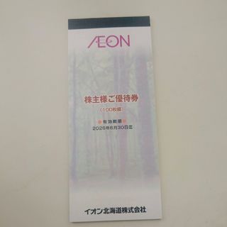 イオン　株主優待　10000円分(ショッピング)