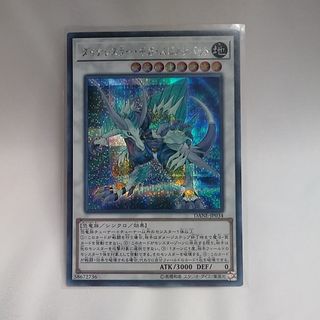 ダイナレスラーギガスピノサバット シク 遊戯王 シークレット